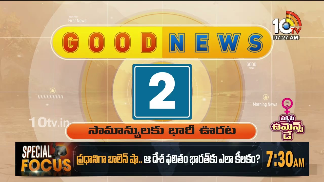 10TV Good News | Latest Updates News Updates | Viral News | Trending Updates | 10TV News