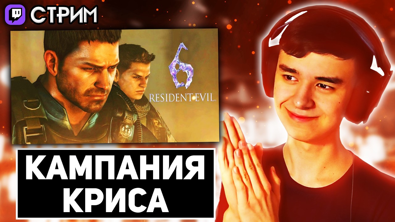 ЗАПИСЬ СТРИМА: 