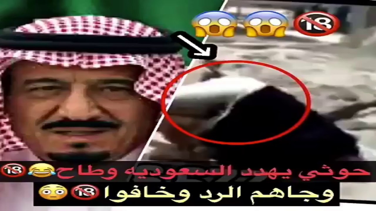 رد الشعب السعودي على صواريخ الحوثيين|👊🏻❤️🇸🇦⚔️