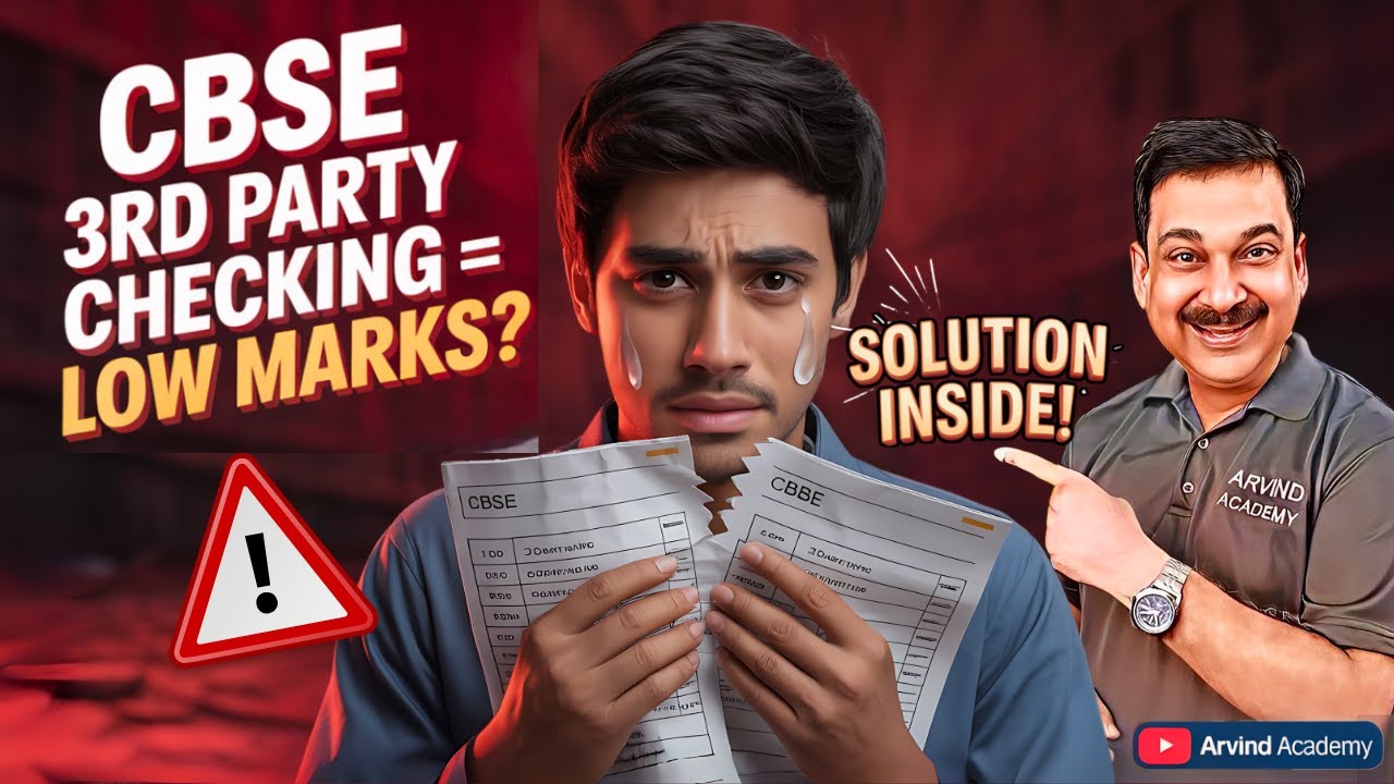 🔥 CBSE 3rd Party Checking ने किया बर्बाद? | क्यों मिले कम Marks? | Solution Inside! | Boards 2026