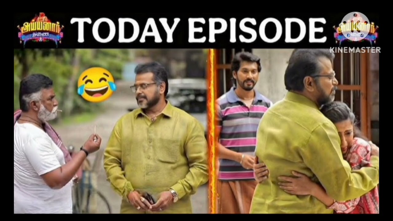 21.7.25 Ayyanaar Thunai #serial#tamil#serialupdate#ayyanarthunai#trending#trendingserial#tamilnadu