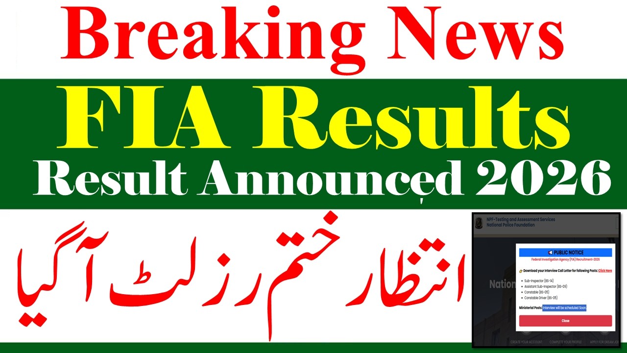 FIA Jobs 2026 Result Announced Check Now | Fia Test 2026 Results | Fia Jobs 2026 Results
