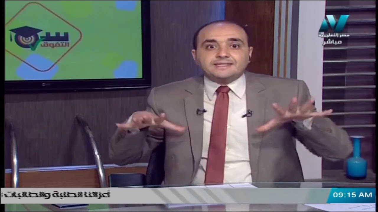 فيزياء للصف الأول الثانوي 2021 - الحلقة 7 - تابع صيغة الأبعاد