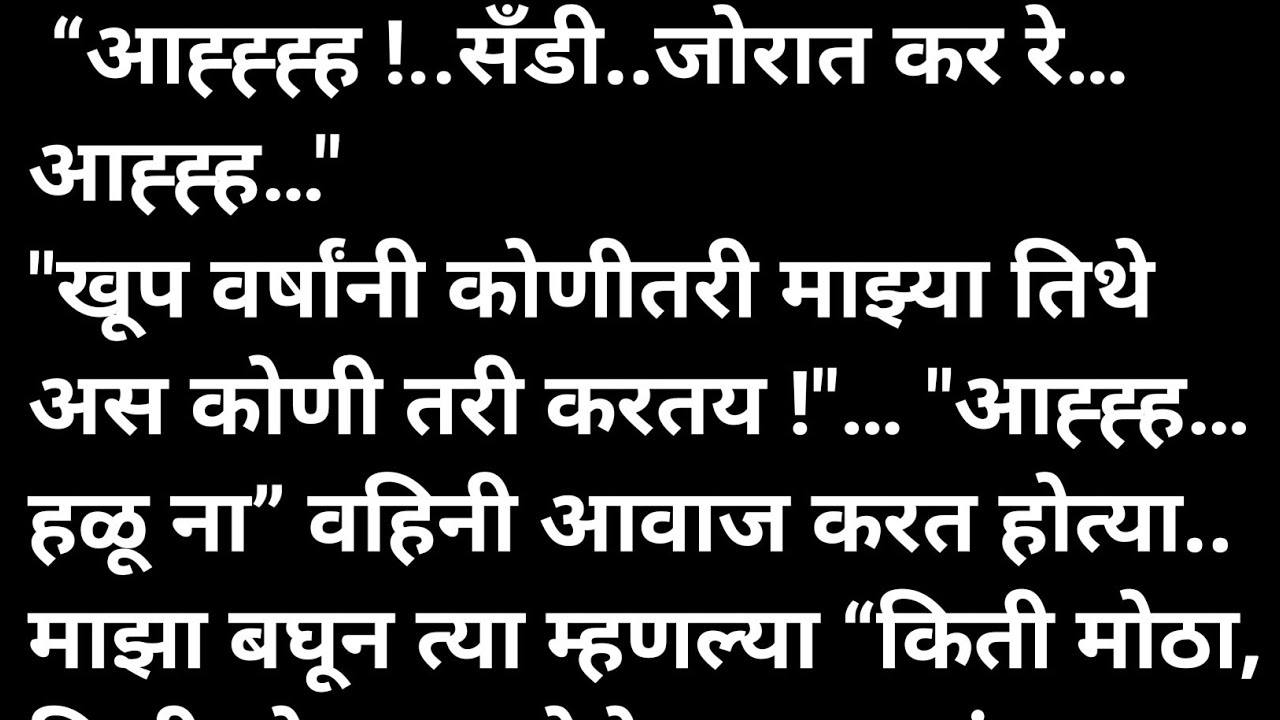 गावाकडची वहिनी मराठी कथा | मराठी कथावाचन | Marathi Katha | Marathi Story | हृदयस्पर्शी कथा