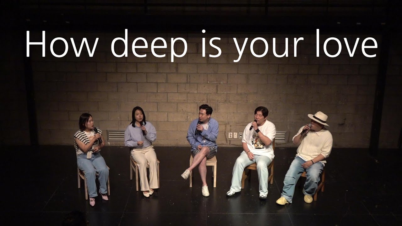 [Yak 2025 상반기 정기공연] How deep is your love - 벌써열한시