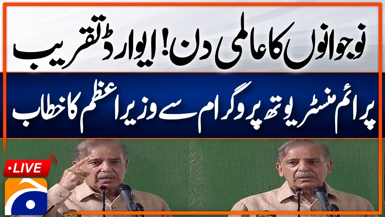 🔴 Live: PM Shehbaz Sharif Speaks at World Youth Day Event | Geo News
