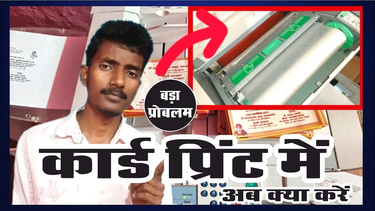 Ricoh dx 2430 Digital printing machine Ye problem problem aa gya #new #viralvideo #trendingvideo