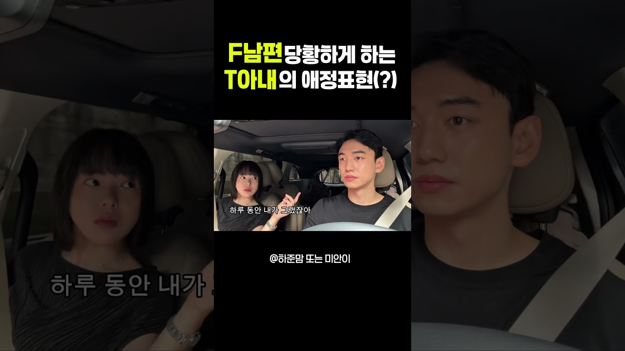 안 해도 될 진심고백,,