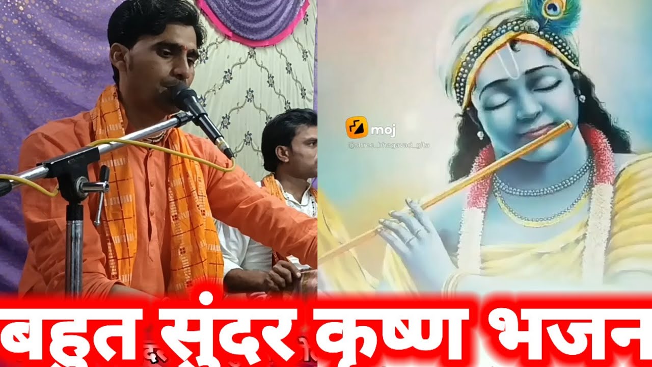 बहुत सुंदर भजन//गायक इंदर राजा बुंदेला