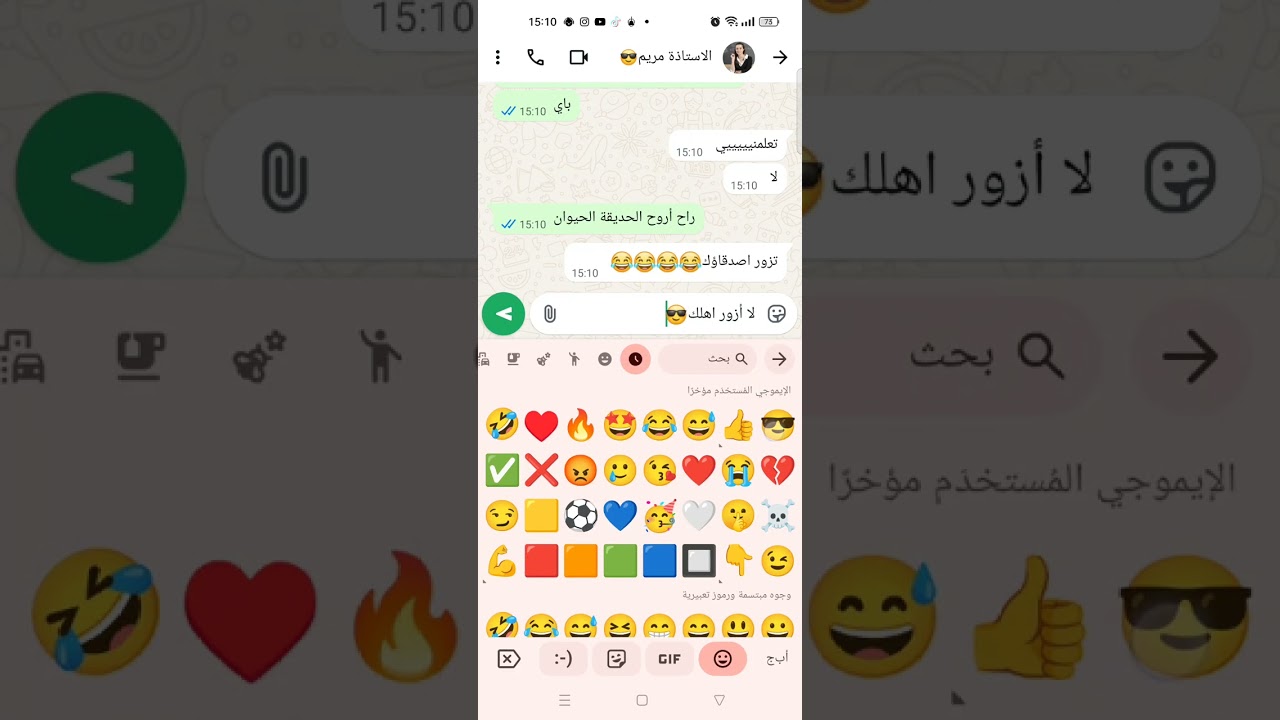 محادثتي مع الاستاذة😂
