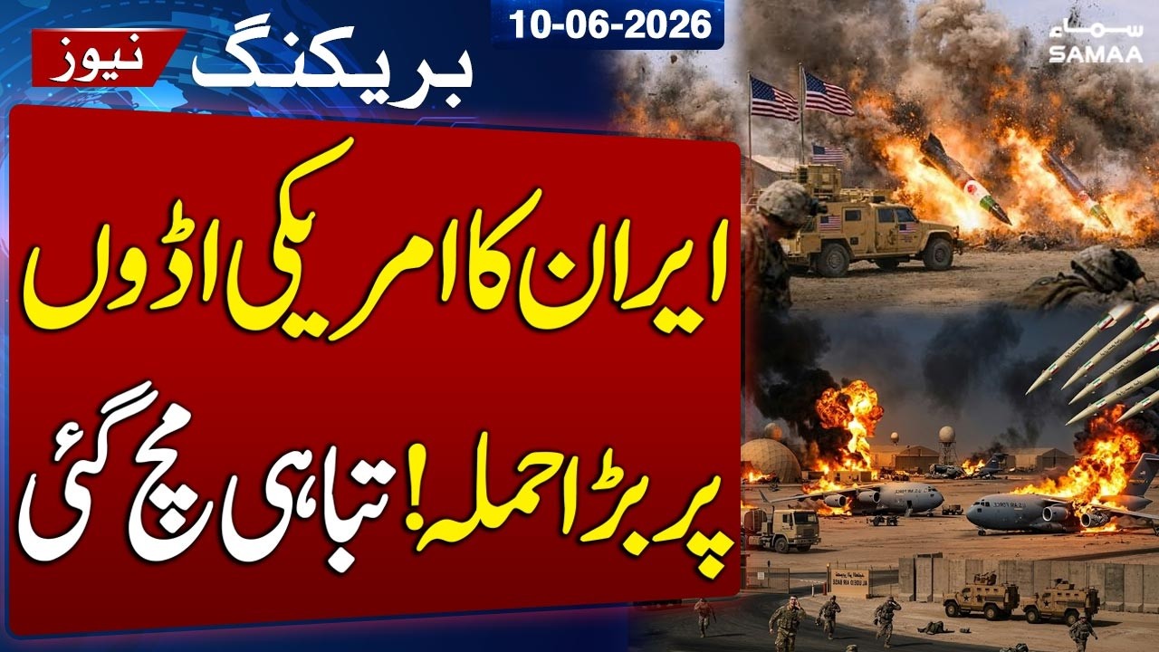 Iran Retaliates After US Strikes | IRGC Claims Attacks on American Bases in Region | SAMAA TV