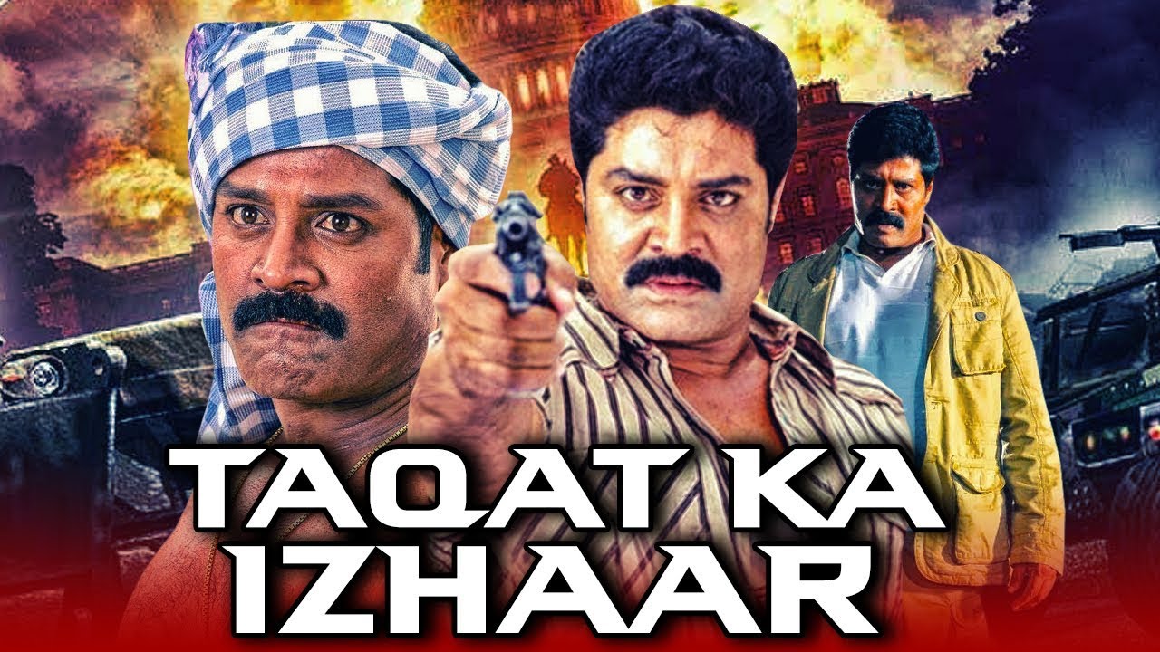 Taqat Ka Izhaar (Bhadrachalam) Hindi Dubbed Full Movie | Srihari, Sindhu Menon, Kota Srinivasa Rao