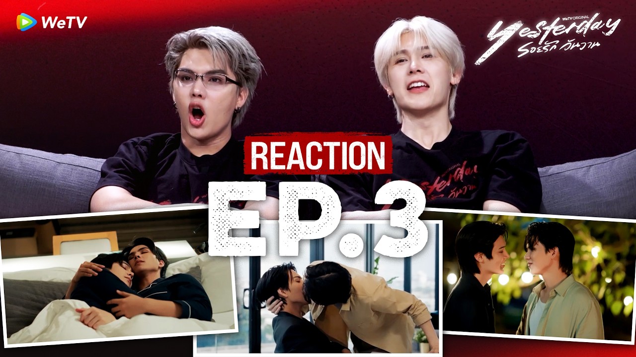 [Reaction] Yesterday รอยรักวันวาน | EP.3