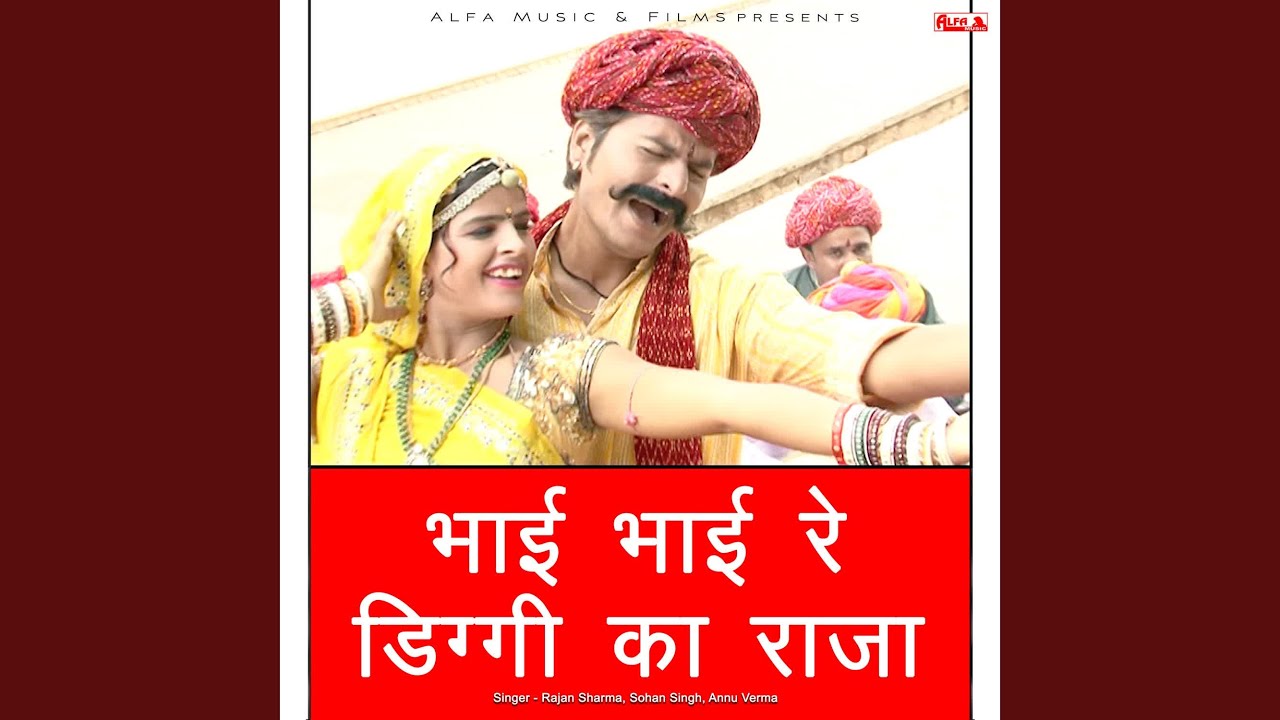 Bhai Bhai Re Diggi Ka Raja