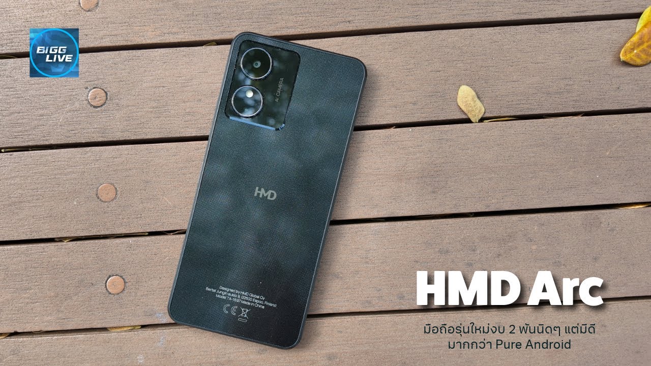 รีวิว HMD Arc มือถืองบประหยัดที่คุ้มค่า ในราคาจับต้องได้ | IT Review