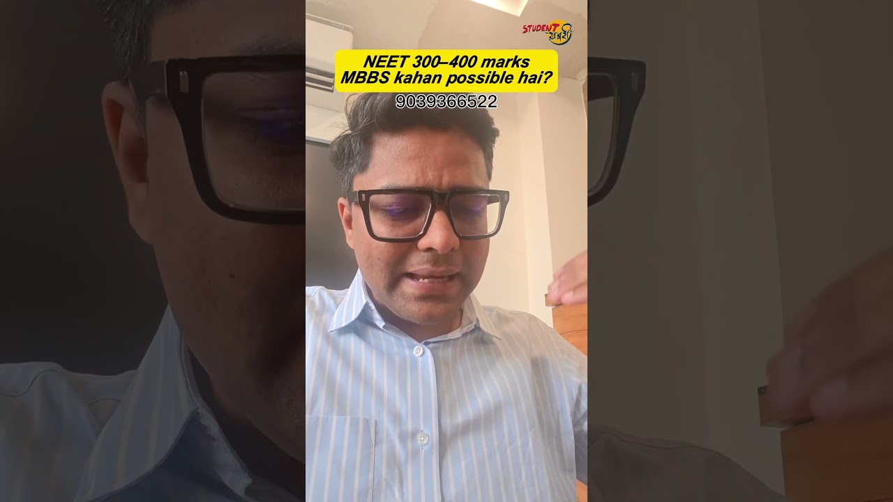 NEET 300&ndash;400 Marks Pe MBBS Milega? | Medical College Options 2026 |