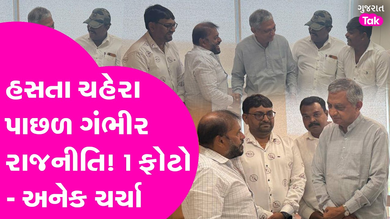 Kunvarji Bavaliya અને Hira Solanki ની તસવીર વાયરલ, સમાધાન કે ફક્ત દેખાવ?