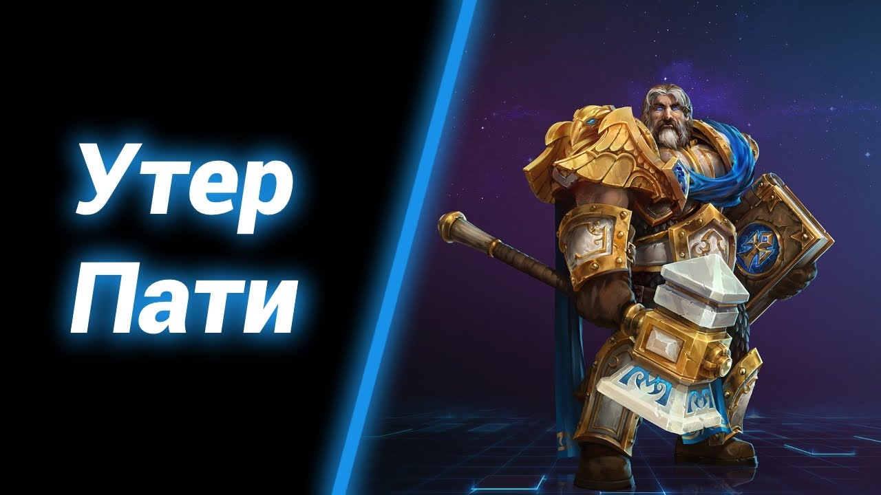Лучшие Мини-Игры! [Uther Party] ● Warcraft 3: Reforged