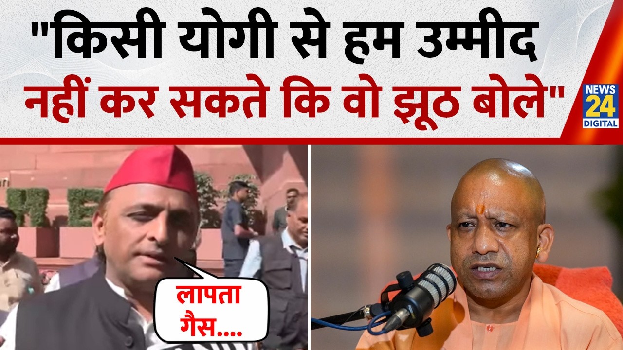 LPG गैस सिलेंडर पर सियासी घमासान, Akhilesh Yadav ने सरकार को जमकर घेरा