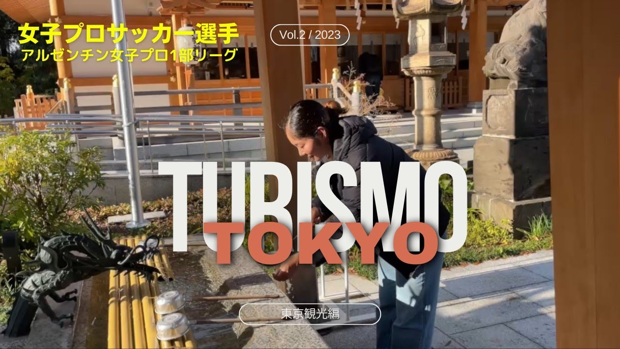 【Turismo en Tokio】東京観光、初めての東京タワー！