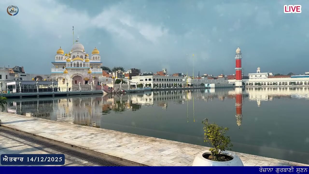 LIVE GURBANI 14.12.25 | Gurbani Kirtan Live | Daily Live Kirtan #live #livegurbani