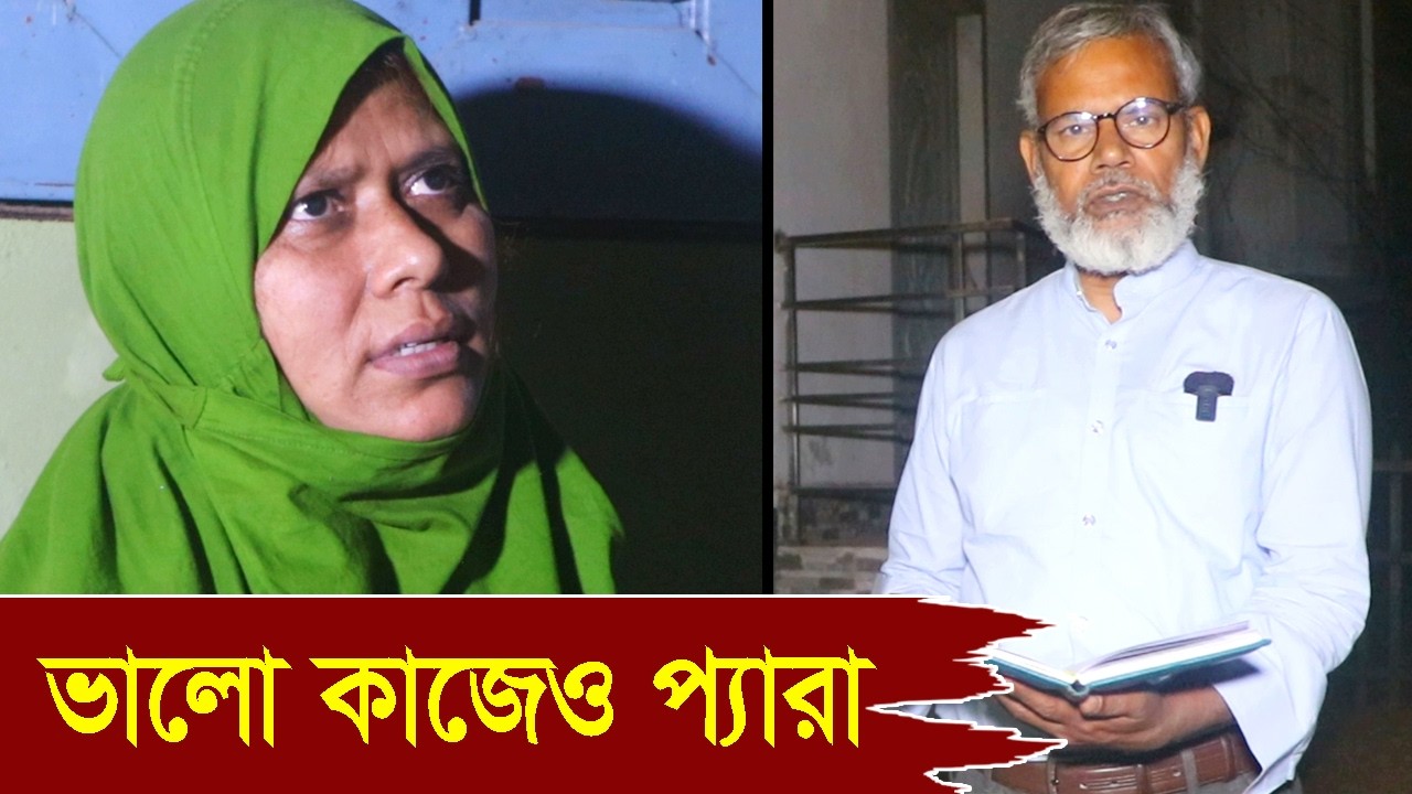1951- ভালো কাজেও প্যারা- র.ই মানিক চিত্রপুরী। R.I.Manik,Chitrapuri,Krishichitra