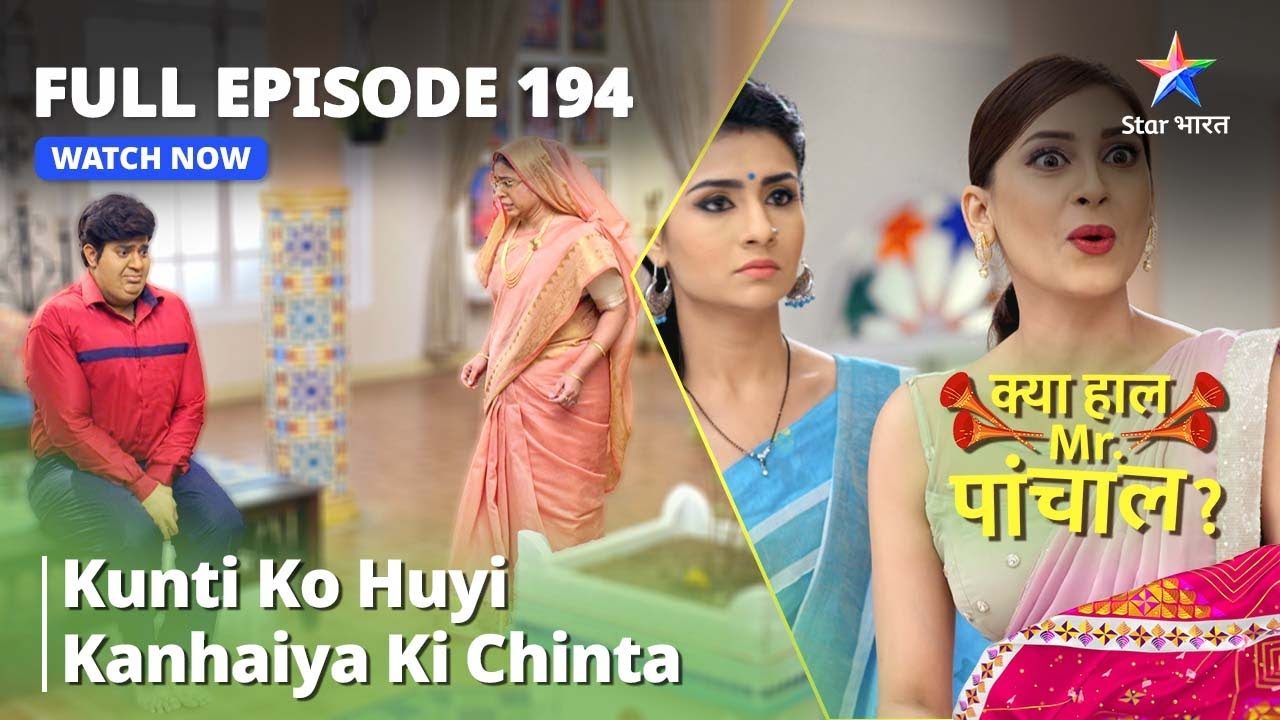 FULL EPISODE - 194 || Kya Haal, Mr. Paanchal || Kunti Ko Huyi Kanhaiya Ki Chinta