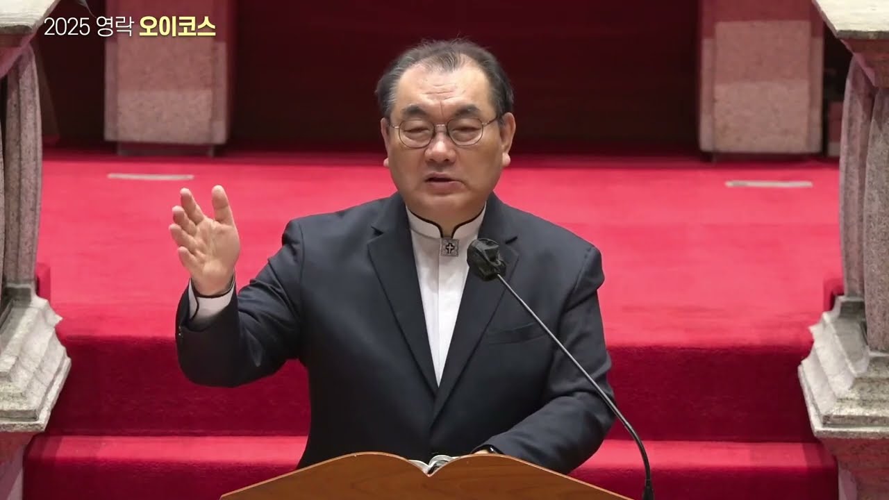 2025-03 토요일 오이코스 여호수아 14, 사사기 7장, 사무엘상 4장 김운성 위임목사 영락교회 (2025년 3월 토요일)
