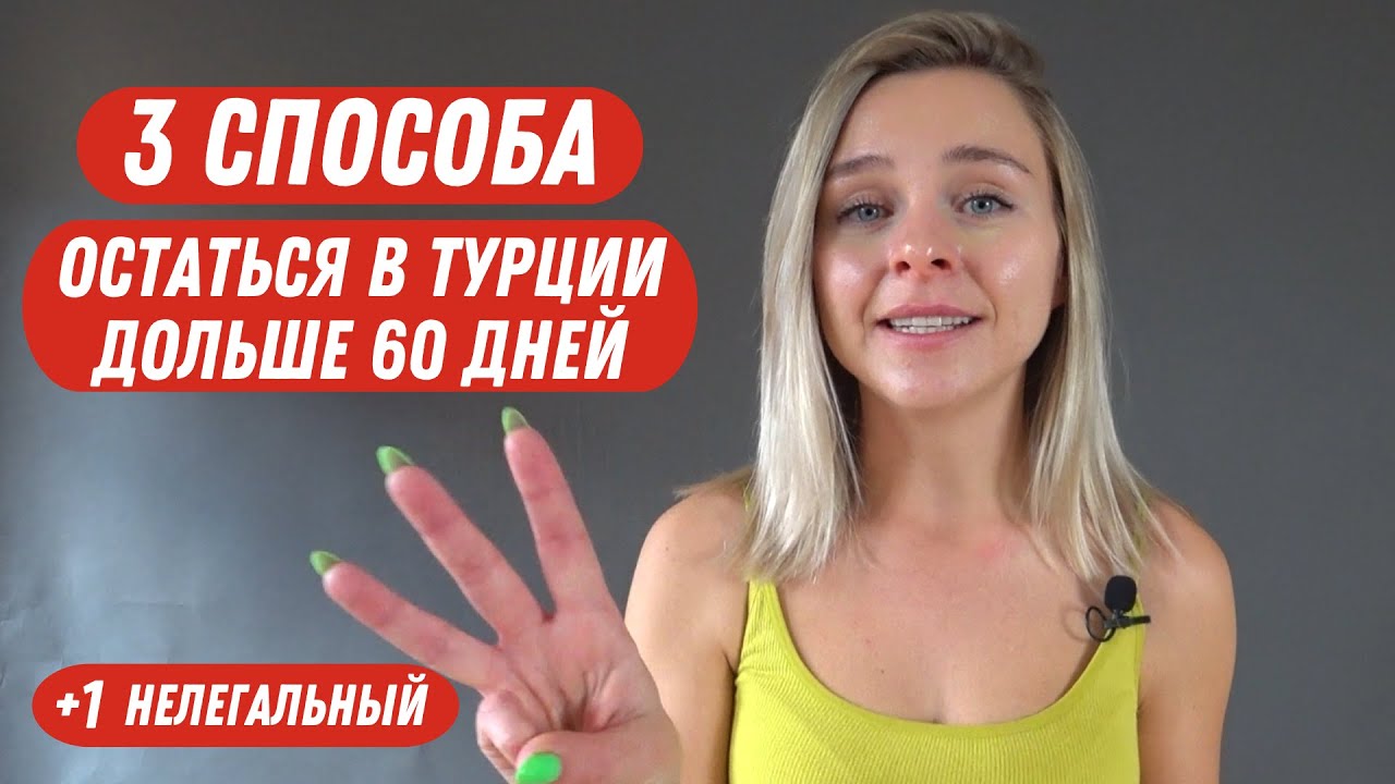 Виза ран в Грецию из Турции на машине или пароме, правила въезда и нахождения
