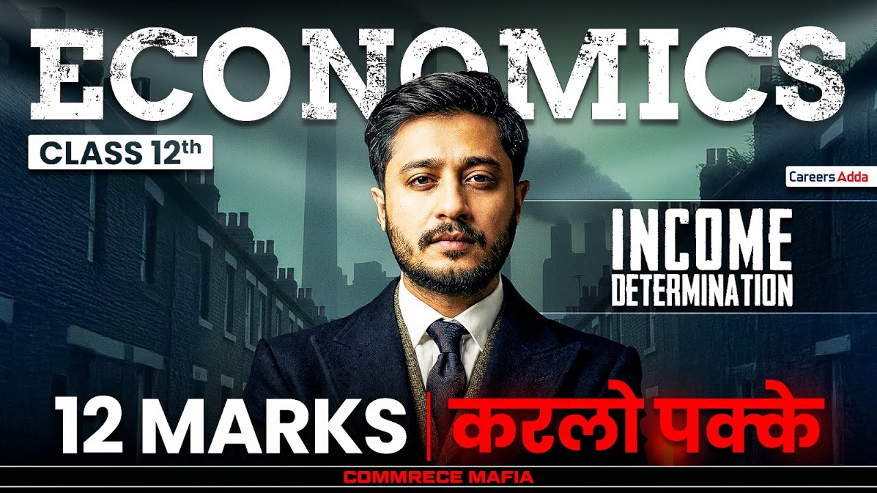 Class 12 Economics Income Determination One Shot | Rapid Revision | 12 Marks करलो पक्के