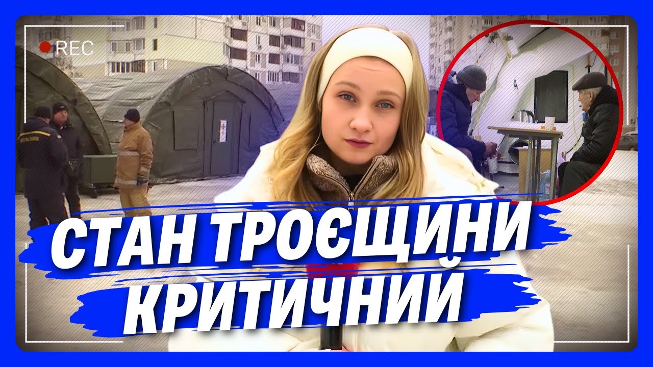 НОВІ ВИБУХИ ТРАНСФОРМАТОРІВ: Троєщина ЗНОВУ БЕЗ СВІТЛА! Кияни РЯТУЮТЬСЯ в пунктах Незламності!