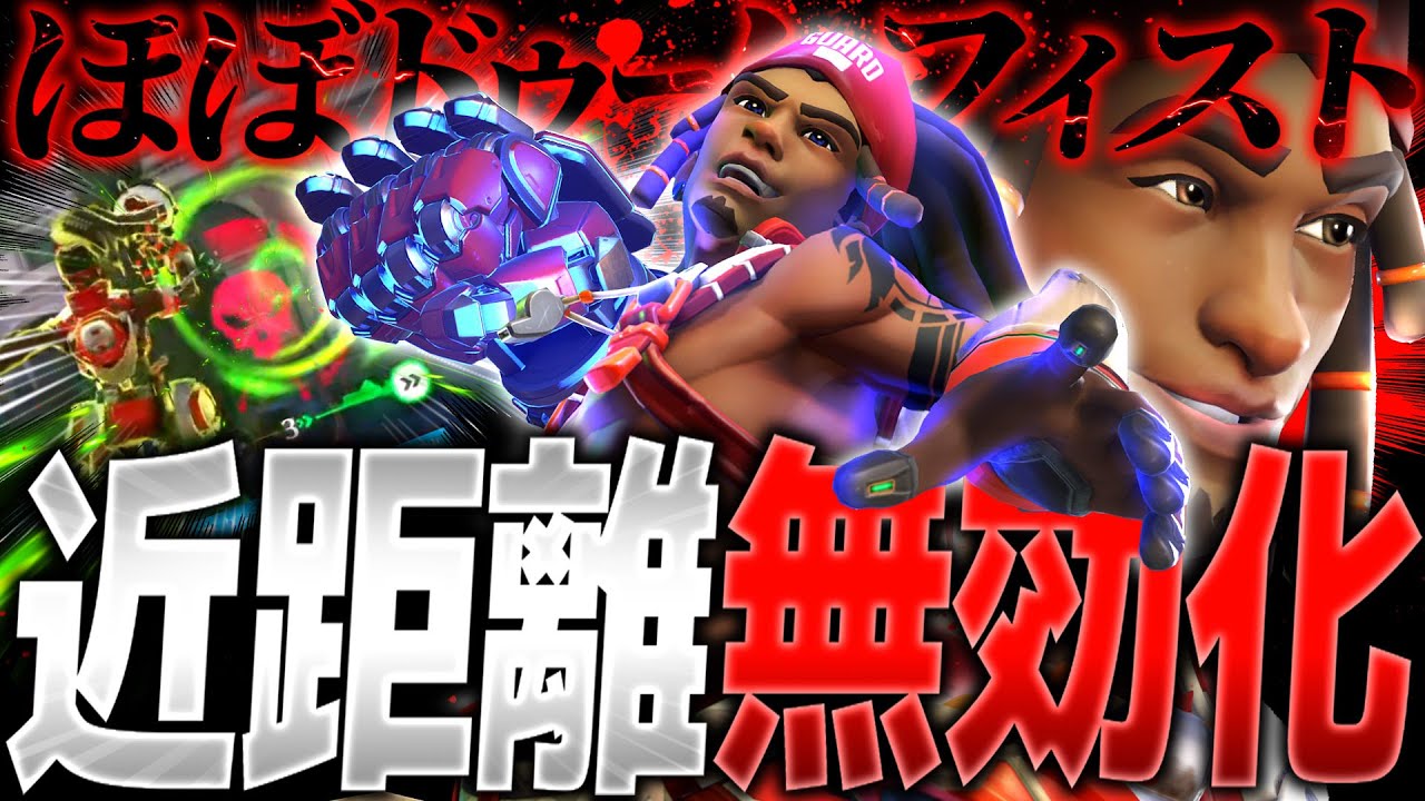 【ぶっ壊れ】BOOP全振りルシオは近距離戦闘を無効化する【オーバーウォッチ2】