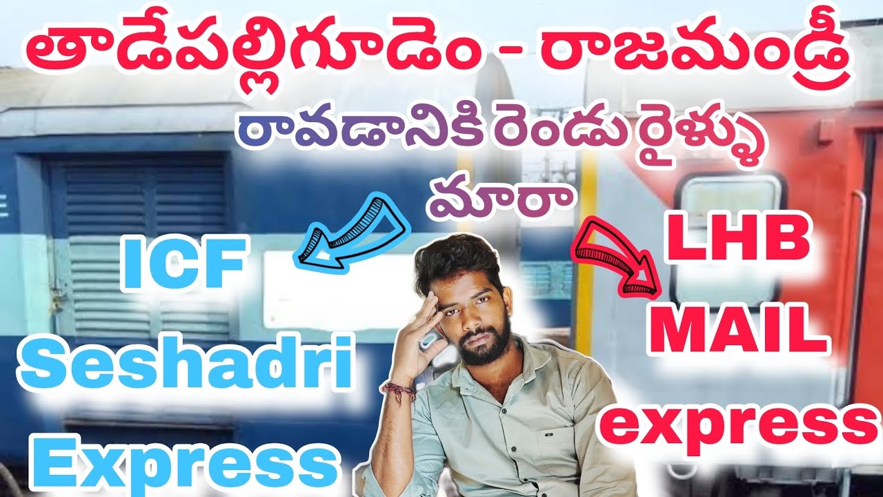 Tadepalligudem - Rajahmundry train journey|ICF Seshadri Express| LHB MAIL express| inter changeing|