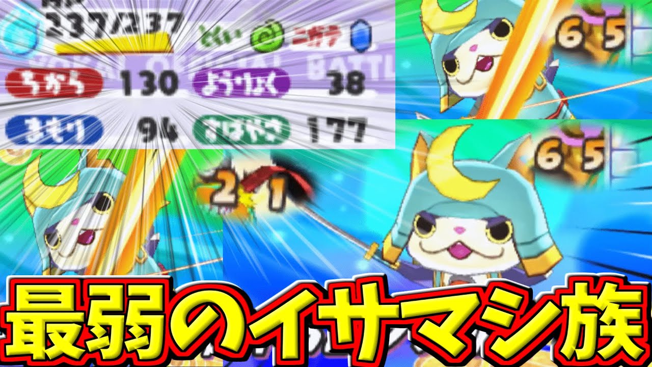 【妖怪ウォッチ3対戦】悲報、最弱のレジェンド妖怪が決まってしまう【ゆっくり実況】