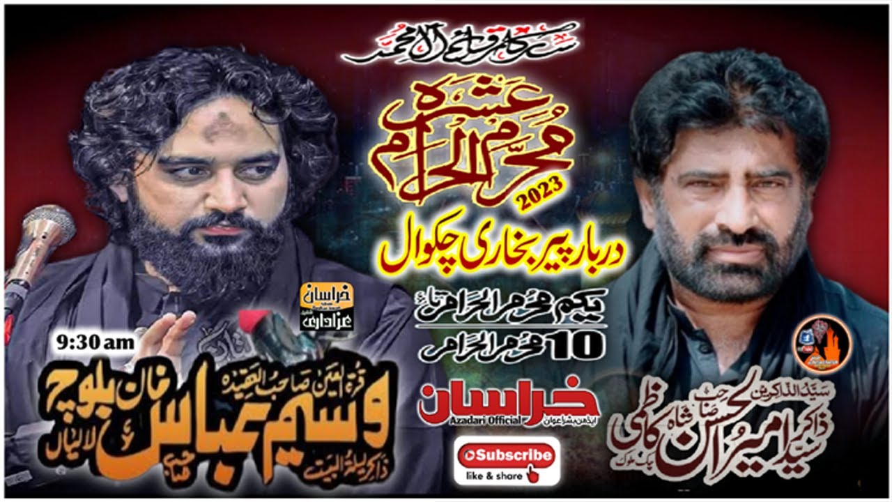 #live #ashra_muharram_2023 #2nd  Muharram || Imambargah Gulistan-e-zahra Darbar Bukhari || Chakwal