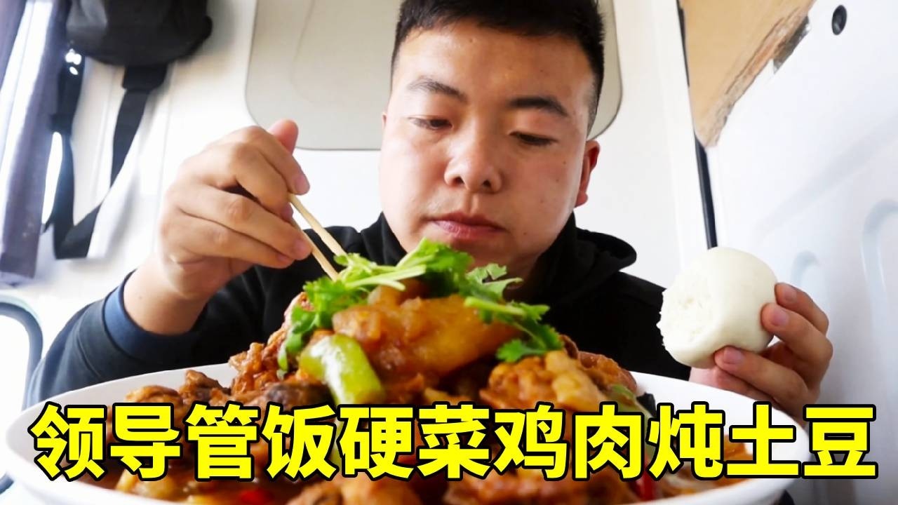 塔吊司机中午加班，工地领导管饭鸡肉炖土豆、女指挥送来全是硬菜！【塔吊于野】