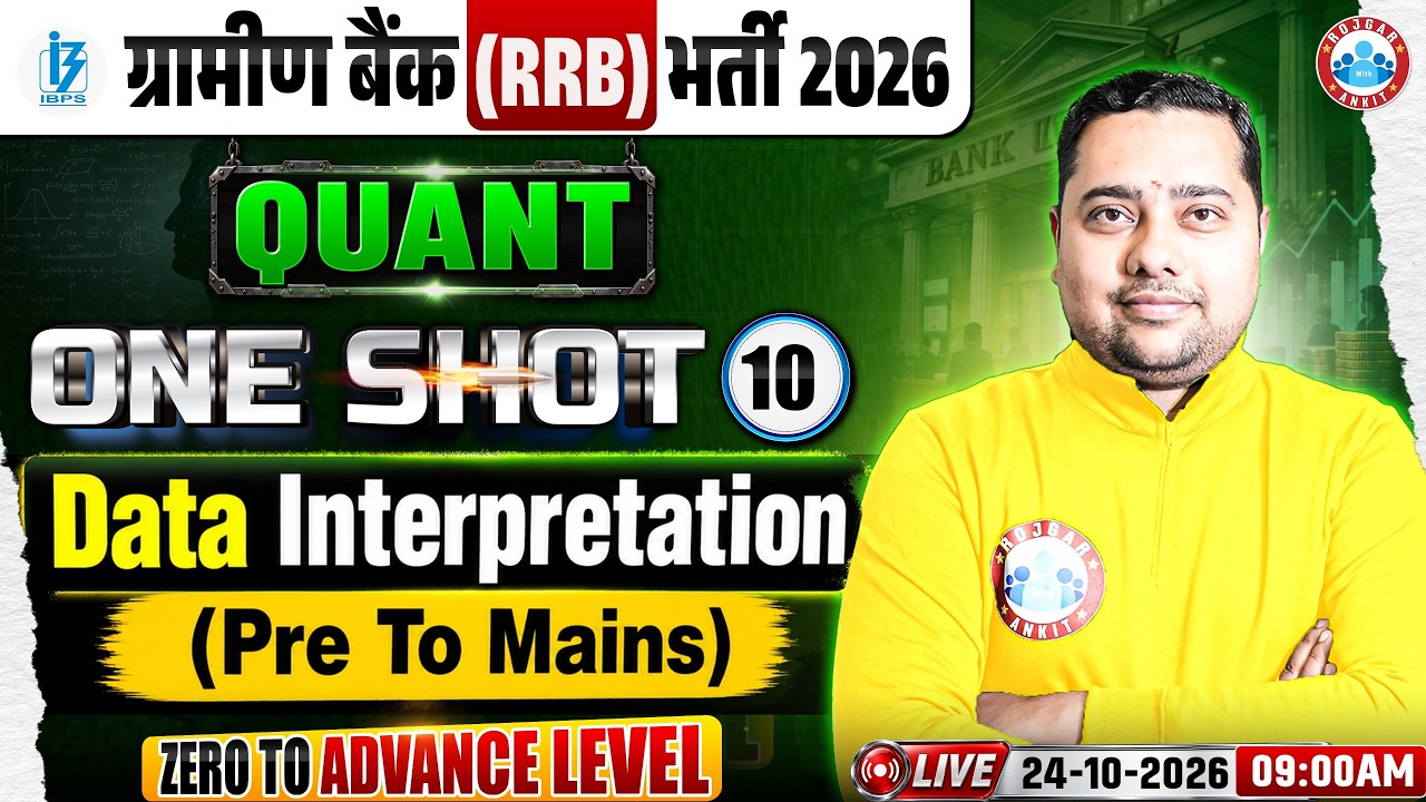 IBPS RRB Quant Class | Data Interpretation | Gramin Bank Quant One Shot By Shobhit Sir
