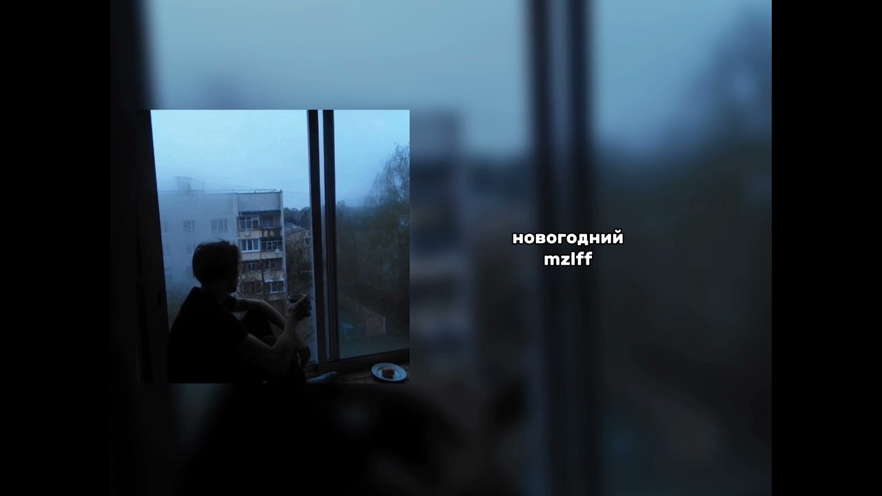 плейлист, но всё плохо /// speed up