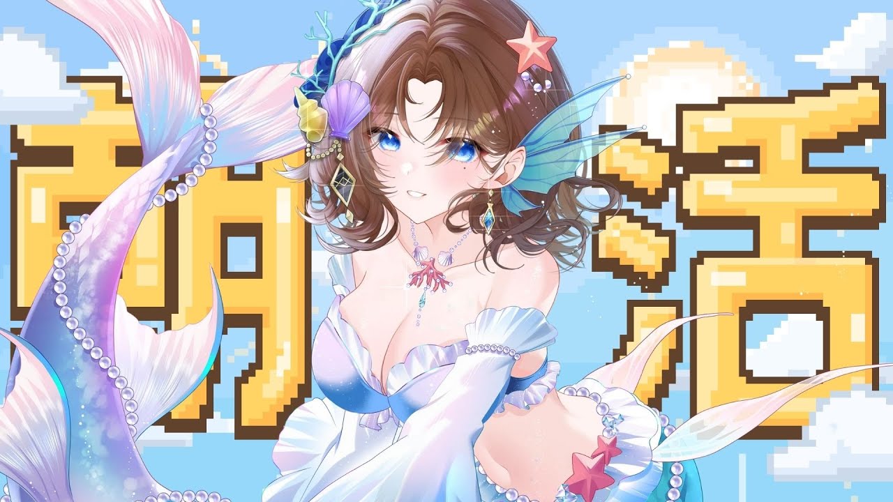 【#雜談 】早午亂聊～【優塔Jutta Ch.】 #初見歡迎 #降落歡迎