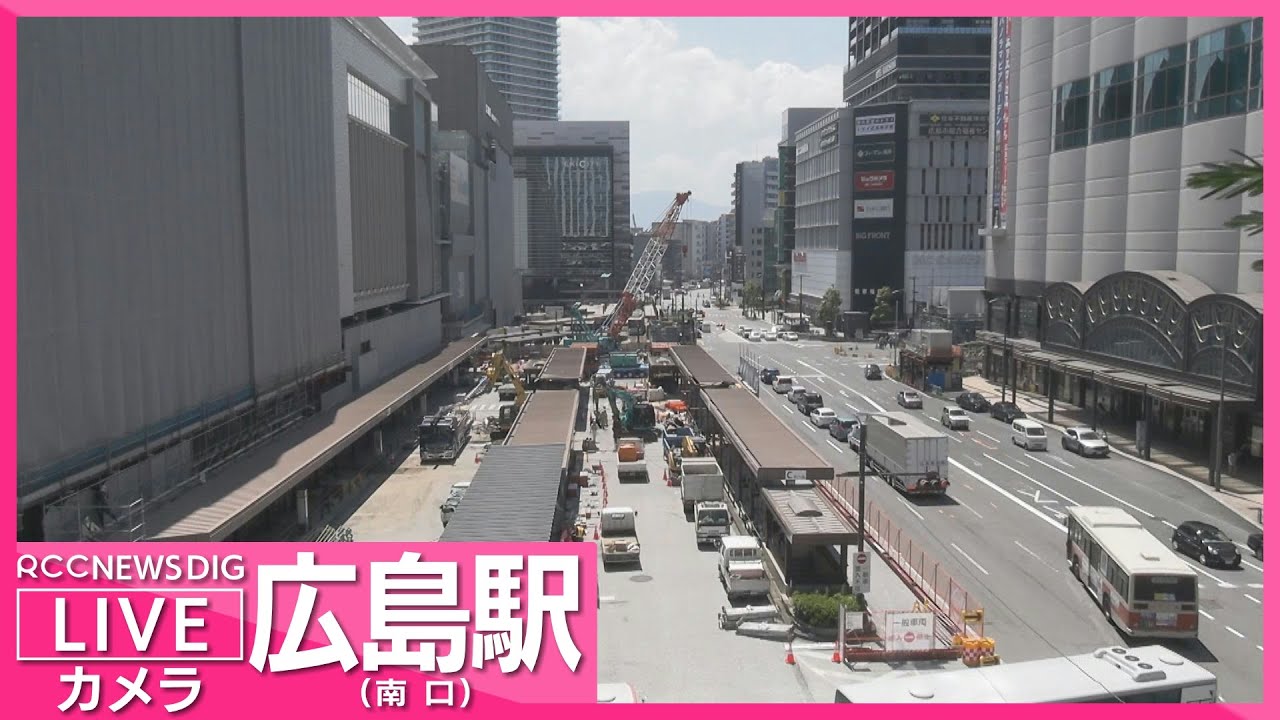 【LIVE】広島駅南口ライブカメラ　路面電車が２階に直結　「ミナモア」周辺の様子 Live Camera Hiroshima Station【RCC NEWS DIG】