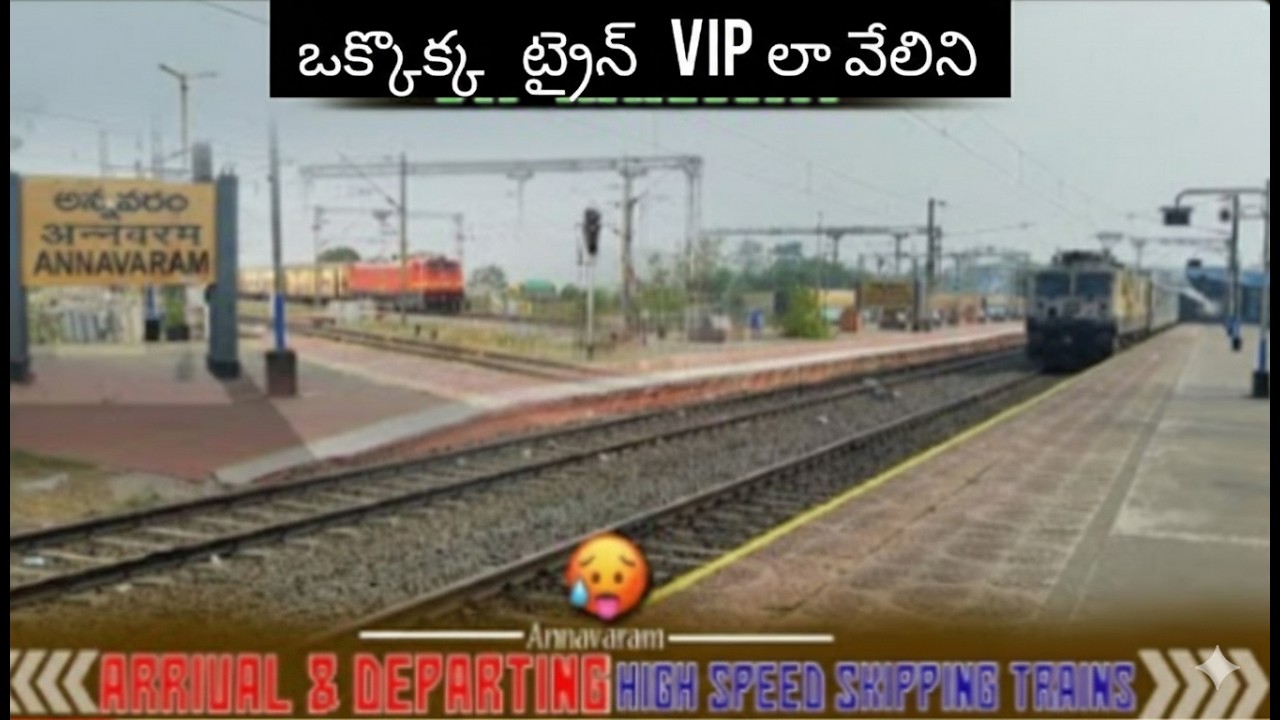 Arrival & Departure and high speed skipping trains at annavaram railway station...!