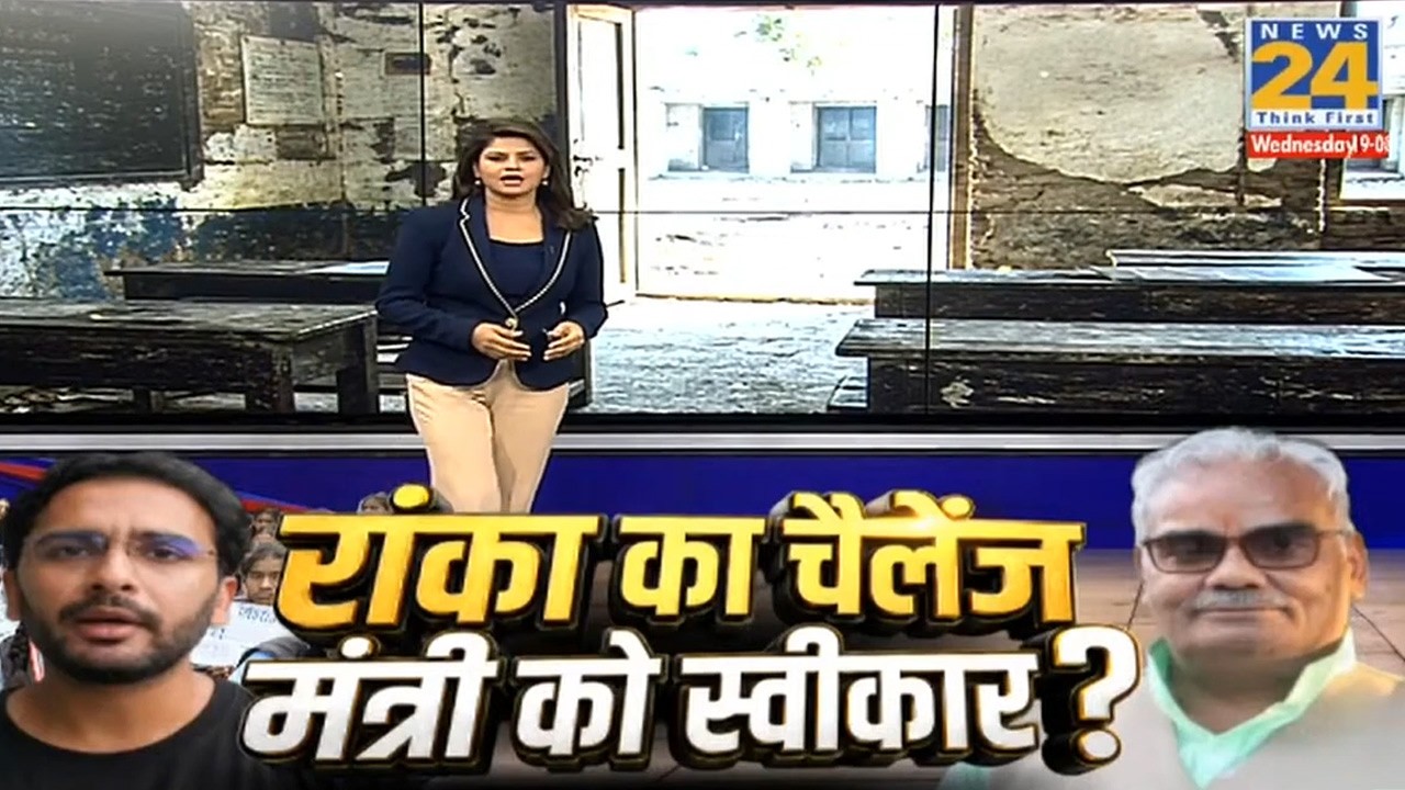 Ashutosh Ranka On Rajasthan Govt: 'स्कूल ठीक करो' अभियान...रांका का दिलावर को चैलेंज ! Asha Jha