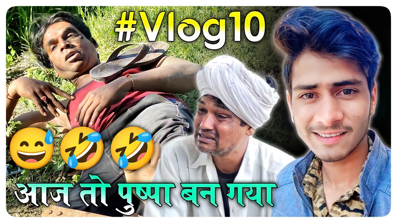आज तो मज़ा आ गया भाई.... || @funseries01  || Praut Vlog