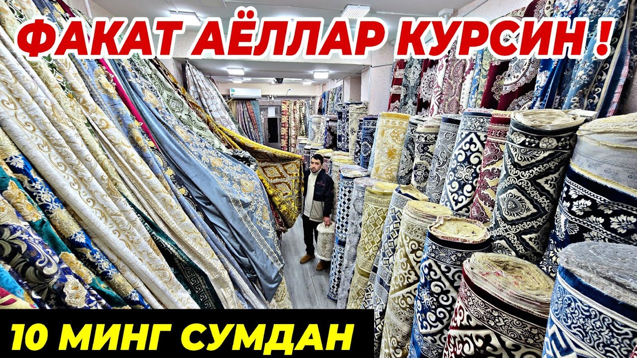 10 МИНГ СУМДАН ФАКАТ 10 КУН ШОШИЛИНГ | БУНАКАСИ ХАЛИ БУЛМАГАН ИЗЗАТБЕК ОПТОМ 18 февраля 2026 г.