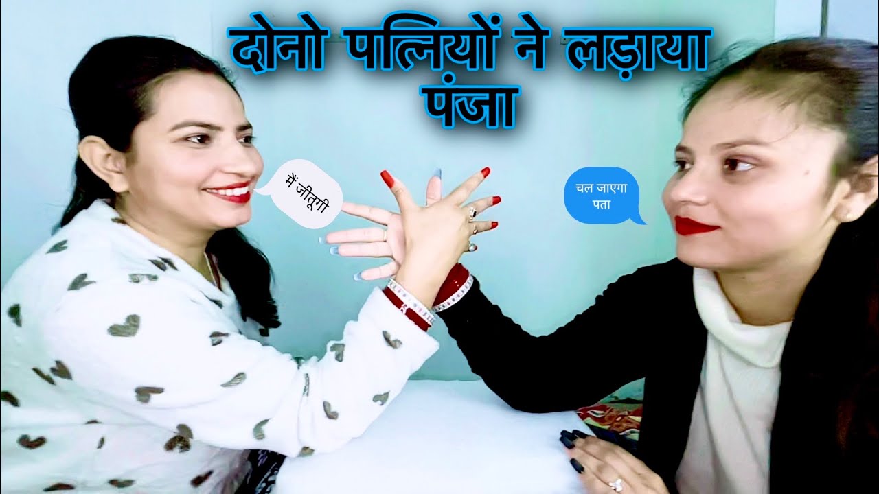 PANJA COMPETITION | Arm Wrestling Two Wives | Vlog 6