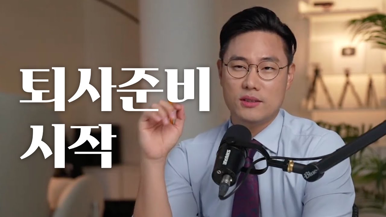 퇴사 준비 시작한다면 가져야 할 마음가짐 | |10월 퇴사 전략