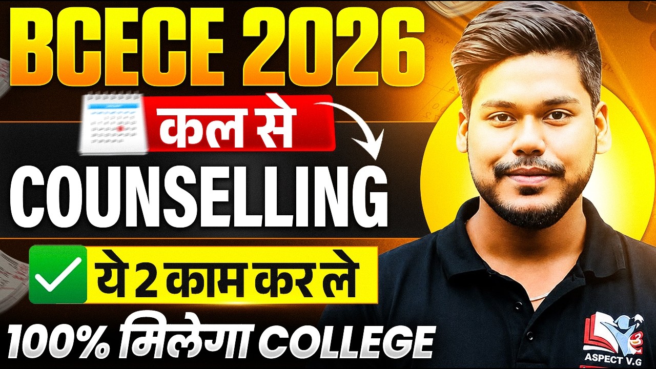 BCECE 2026 COUNSELLING STARTS TOMMOROW || CHOICE FILLING || BCECE PCB/PCM/PCMB/AGRI COUNSELLING