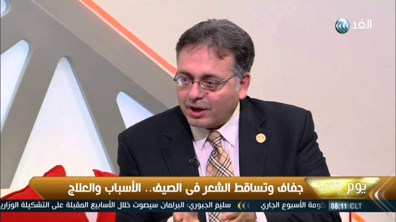 يوم جديد: أسباب جفاف الشعر وتساقطه خلال فصل الصيف .. د. وائل سعودي