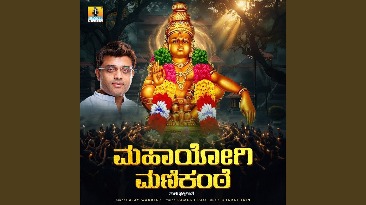 Mahayogi Manikante