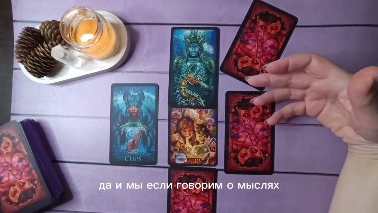 💦 НЕДЕЛЯ с 9 по 15 марта #таро 